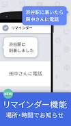 Yahoo音声アシスト - 声でスマホをかんたん便利に Screenshot 7