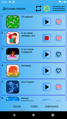 Детские песни из мультфильмов Screenshot 1