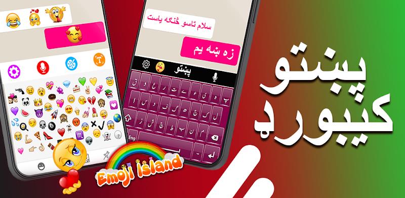 Pashto keyboard - پشتو کیبورد Screenshot 10 