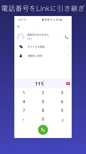 Rakuten Linkサポーター Screenshot 17 