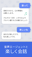 Yahoo音声アシスト - 声でスマホをかんたん便利に Screenshot 12