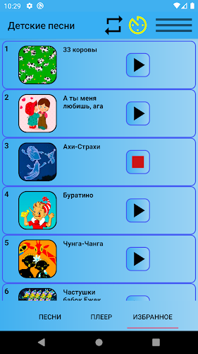 Детские песни из мультфильмов Screenshot 4