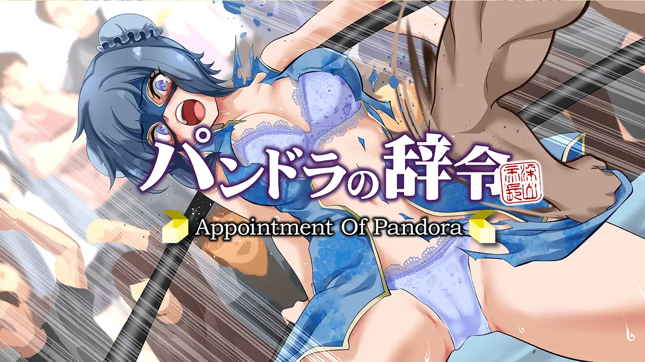 Appointment of Pandora Screenshot 2 