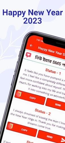 হ্যাপি নিউ ইয়ার SMS 2024 Screenshot 11