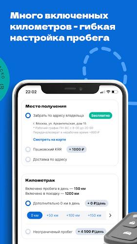 Getarent: аренда авто у соседа Screenshot 6