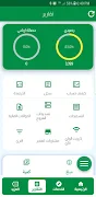 سوبر اونلاين بلس Screenshot 2 