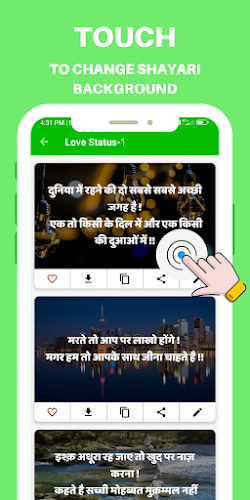 HINDI SHAYARI हिंदी शायरी 2023 Screenshot 8 