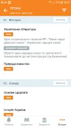 Моя школа Screenshot 6 