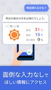 Yahoo音声アシスト - 声でスマホをかんたん便利に Screenshot 15 