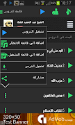 Abdelhamid Kishk MP3 Lectures Screenshot 15 