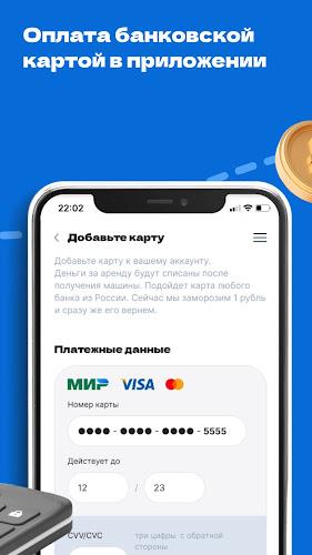 Getarent: аренда авто у соседа Screenshot 7