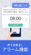 Yahoo音声アシスト - 声でスマホをかんたん便利に Screenshot 11 