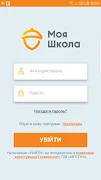 Моя школа Screenshot 1 