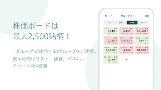松井証券 日本株アプリ Screenshot 7