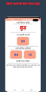 Disawar Guru: Satta King App Screenshot 4 