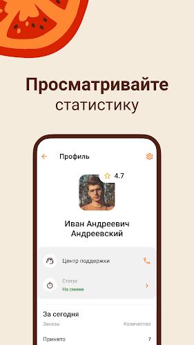 Burger King - Курьер Screenshot 4 