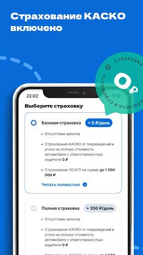 Getarent: аренда авто у соседа Screenshot 5 