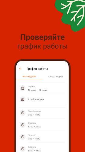 Burger King - Курьер Screenshot 1