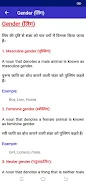 English Grammar in Hindi Screenshot 2 