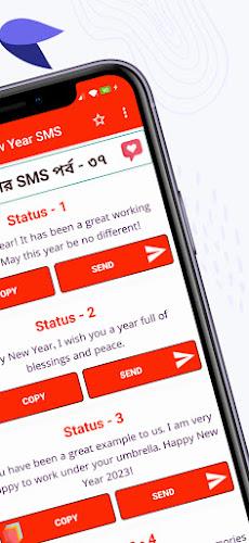 হ্যাপি নিউ ইয়ার SMS 2024 Screenshot 13