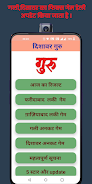 Disawar Guru: Satta King App Screenshot 1