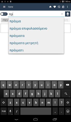 English Greek Dictionary Screenshot 20