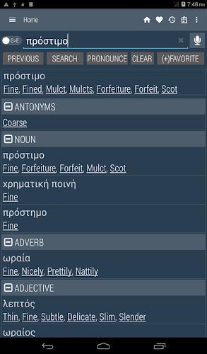 English Greek Dictionary Screenshot 18 