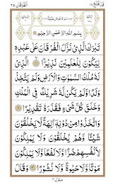 Surah Qadr Screenshot 1