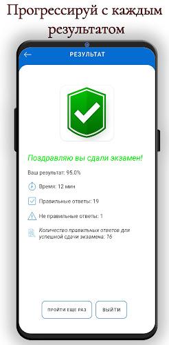 AVTO TEST ПДД Экзамен Pro 2023 Screenshot 8 