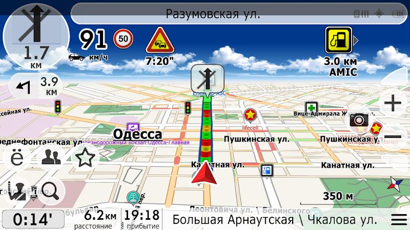 NaviMaps GPS navigator Ukraine Screenshot 3