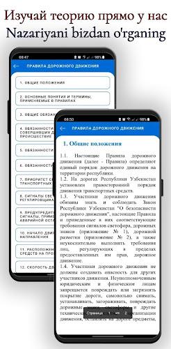 AVTO TEST ПДД Экзамен Pro 2023 Screenshot 6