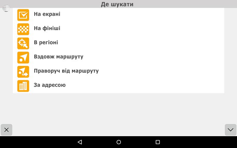NaviMaps GPS navigator Ukraine Screenshot 16 