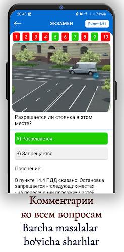 AVTO TEST ПДД Экзамен Pro 2023 Screenshot 5 