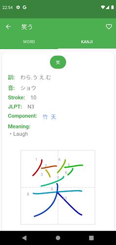 JAccent: Japanese dict with AI Screenshot 7