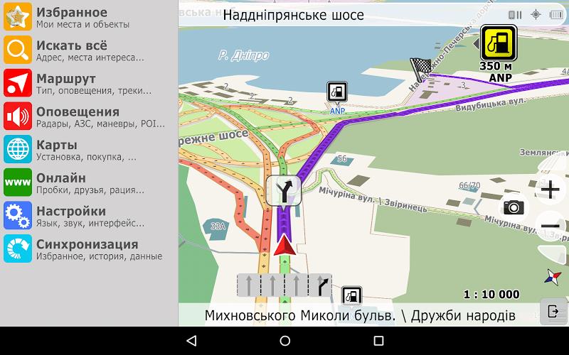 NaviMaps GPS navigator Ukraine Screenshot 11