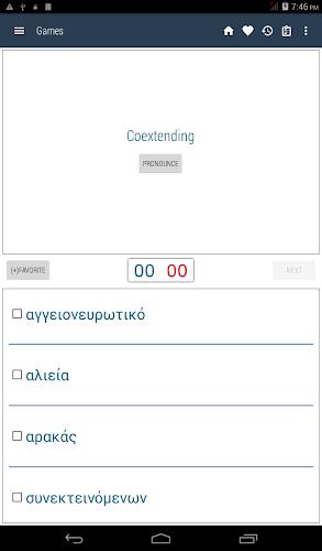 English Greek Dictionary Screenshot 13 