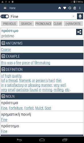 English Greek Dictionary Screenshot 9