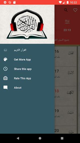 القران الكريم صوت وصورة معيقلي Screenshot 6