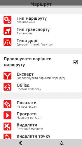 NaviMaps GPS navigator Ukraine Screenshot 7