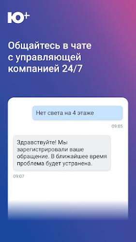 Ю Плюс Screenshot 4 