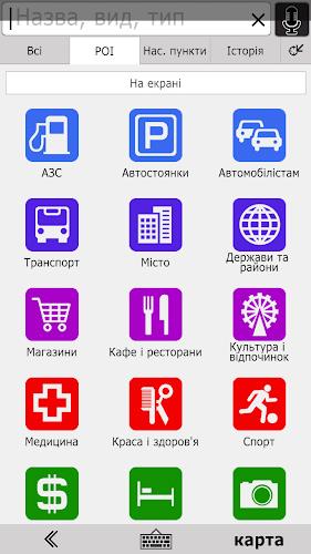 NaviMaps GPS navigator Ukraine Screenshot 6 