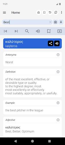 English Greek Dictionary Screenshot 1 