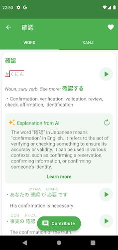 JAccent: Japanese dict with AI Screenshot 2 