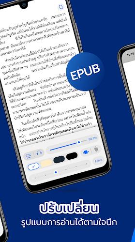 Hibrary : ห้องสมุดออนไลน์ Screenshot 6 