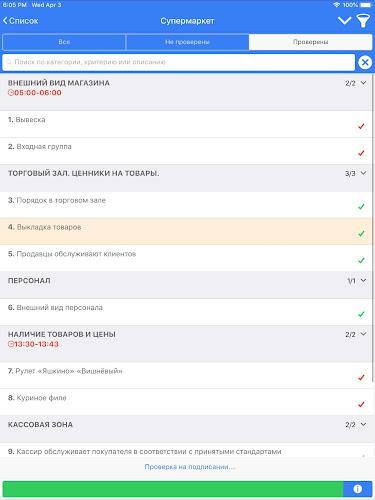 RETAILIQA - Контроль качества Screenshot 9 