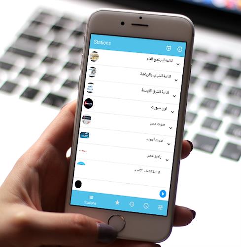 اذاعات مصر - البرنامج العام Screenshot 8 