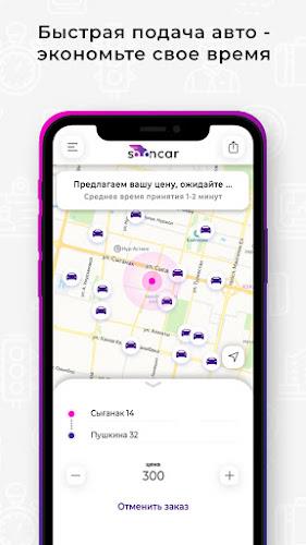 Sooncar - заказ такси онлайн Screenshot 8