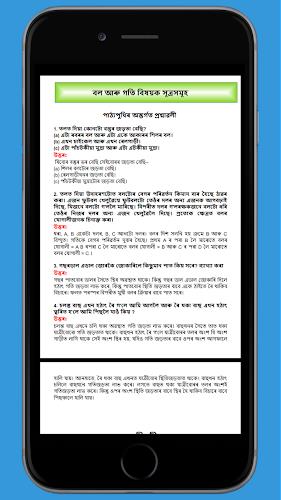 Class 9 Science Assamese Guide Screenshot 3 