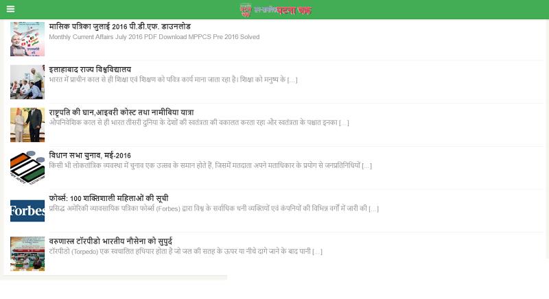 Ghatna Chakra Screenshot 8