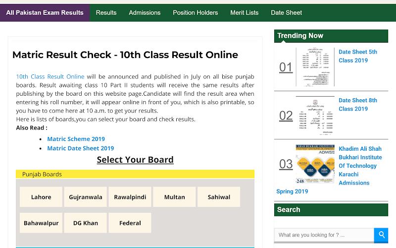 All Pakistan Exam Results Screenshot 14 